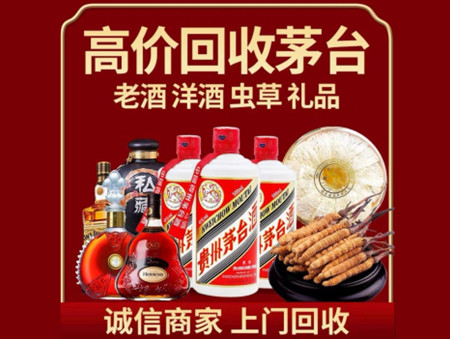​临汾市名酒回收多少钱？