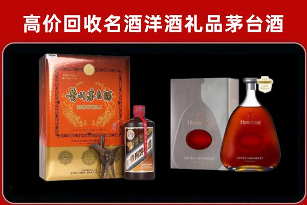 临汾市回收轩尼诗