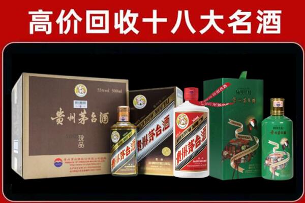 临汾市回收铁盖茅台酒